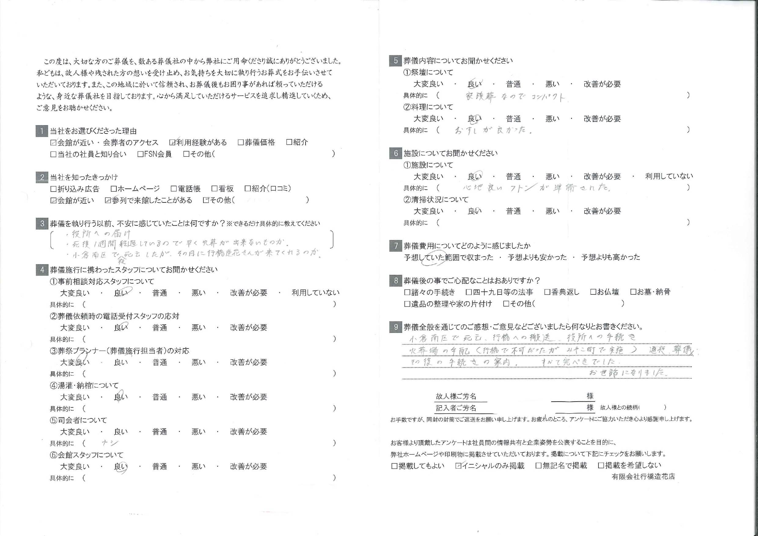 お客様の声画像