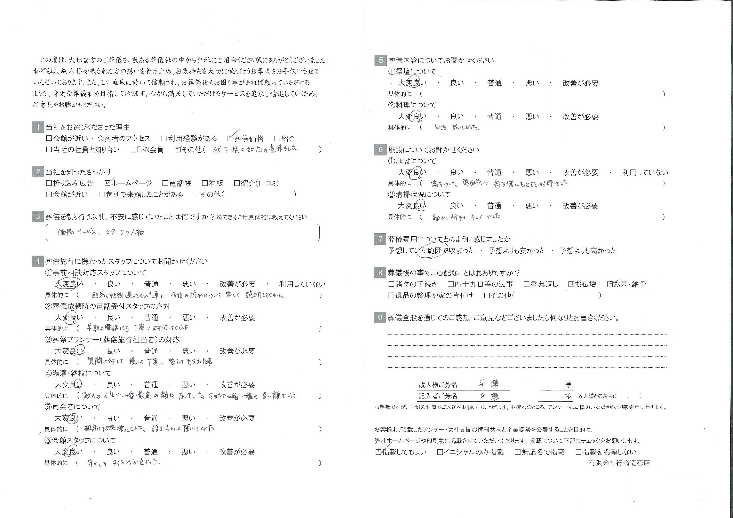 お客様の声画像