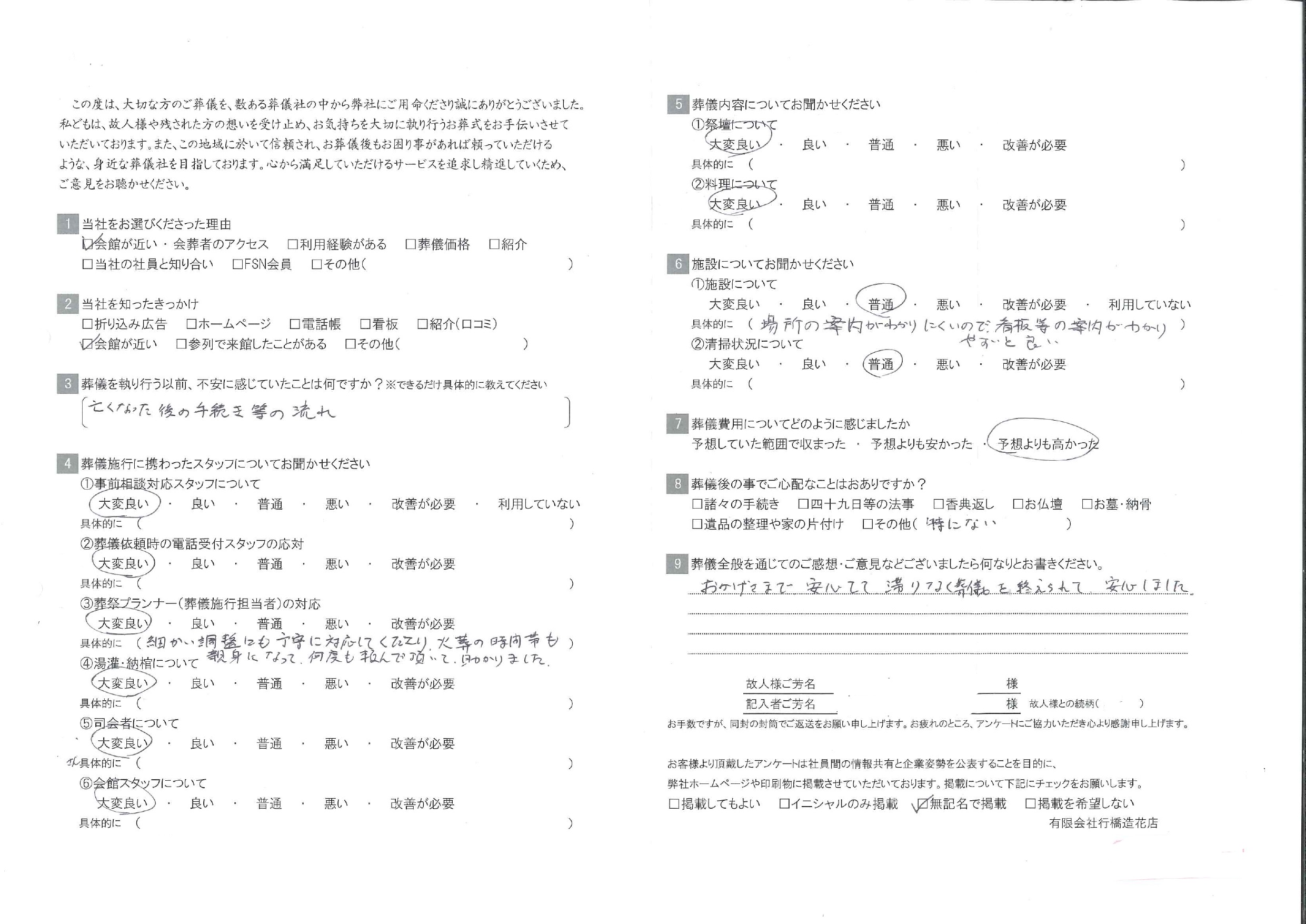 お客様の声画像