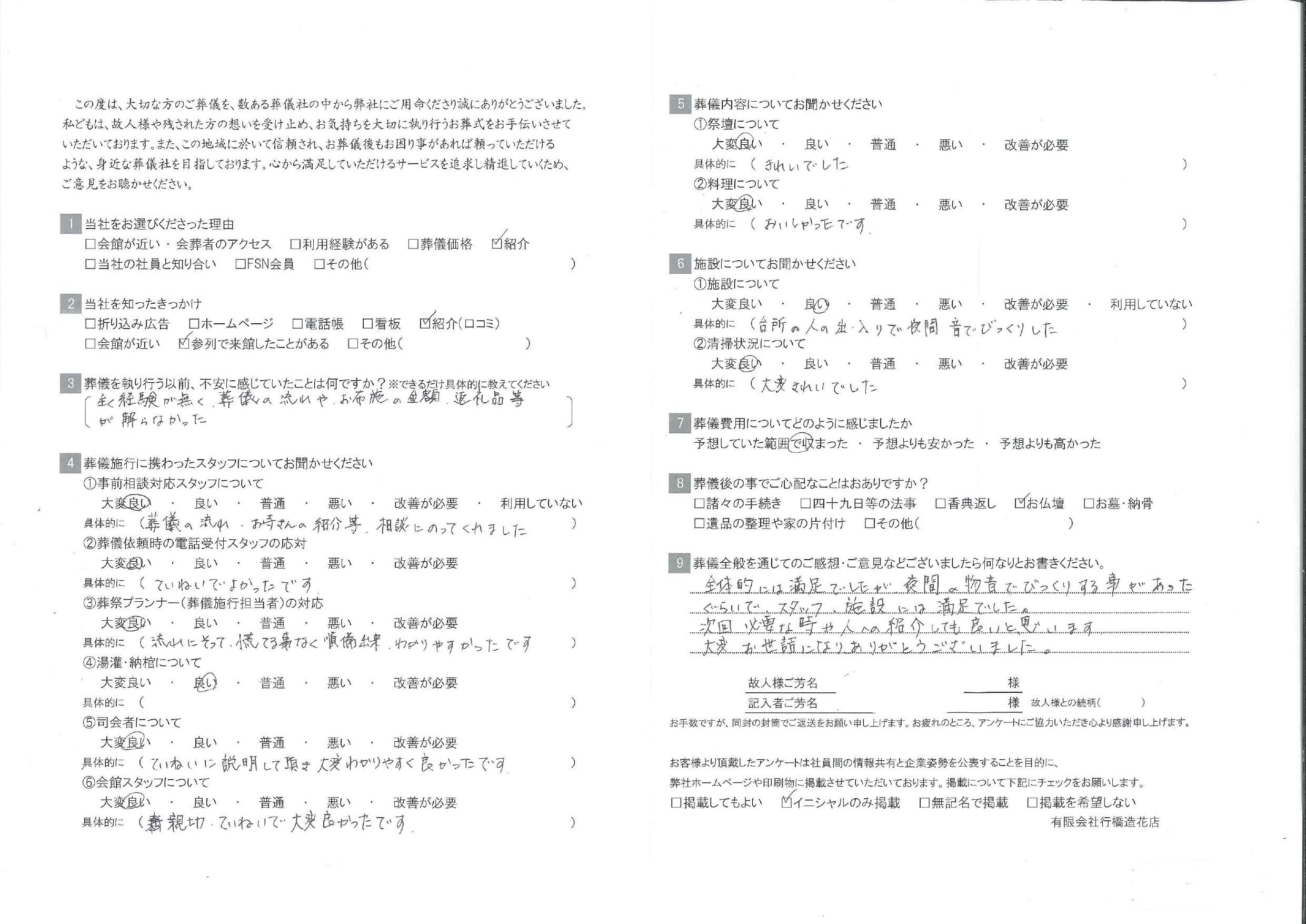 お客様の声画像