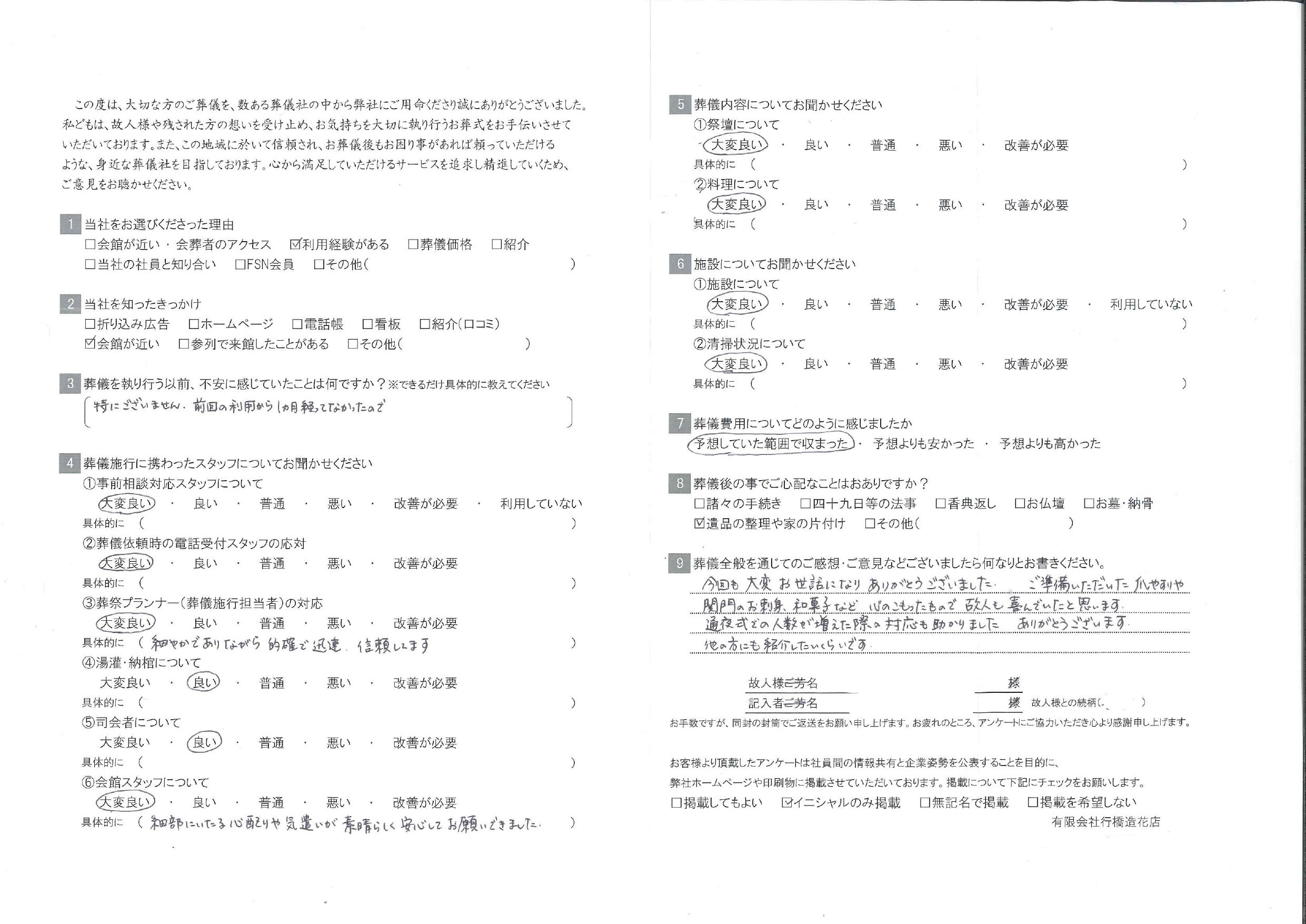 お客様の声画像
