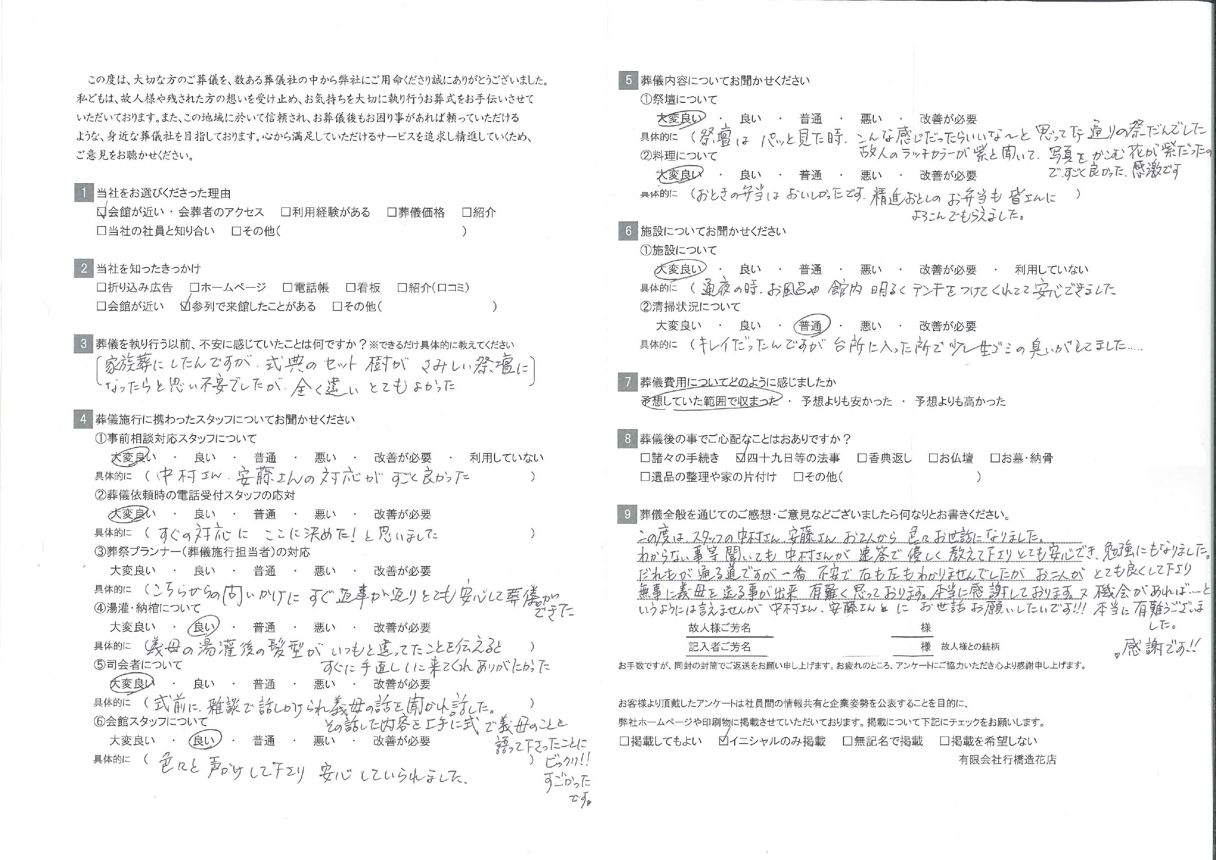 お客様の声画像