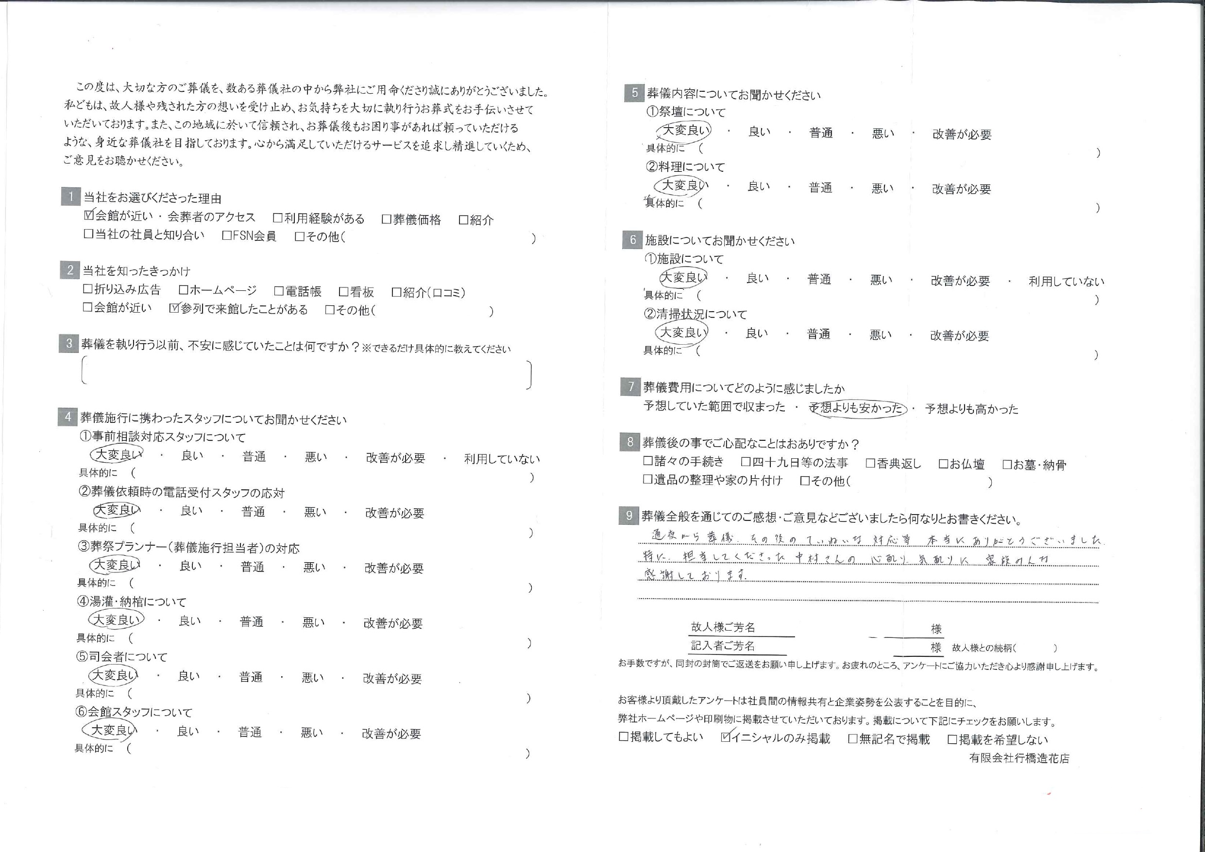 お客様の声画像
