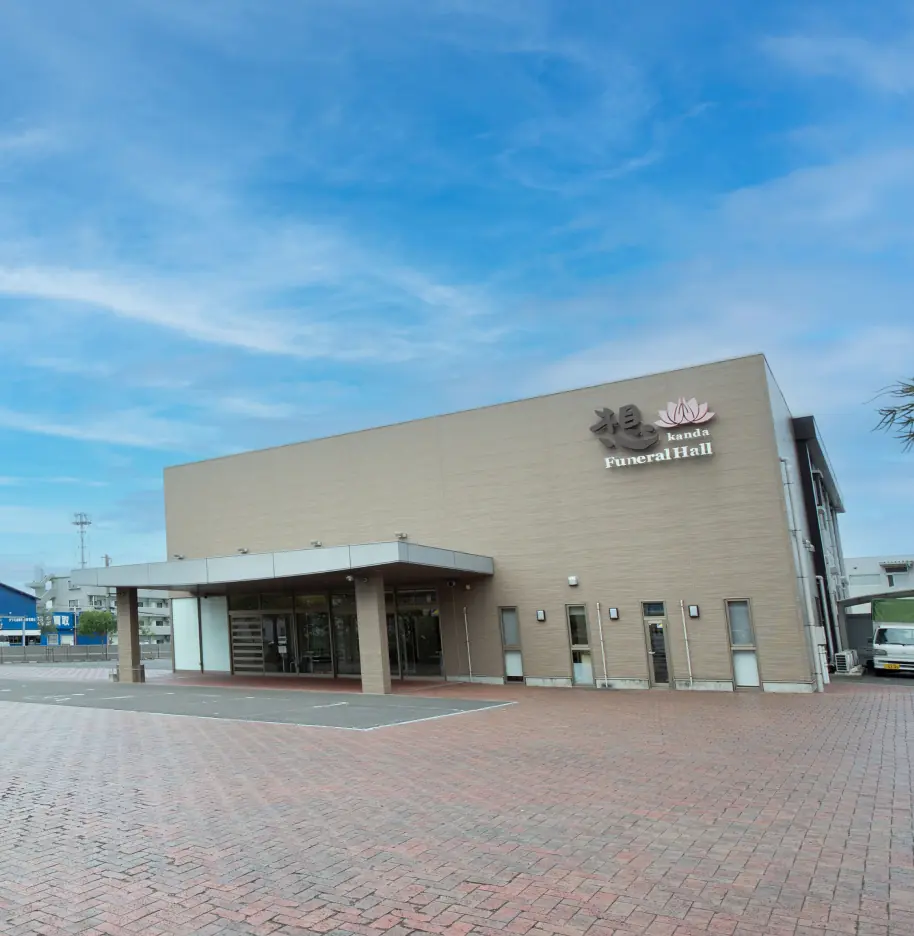 想 苅田フューネラルホール
